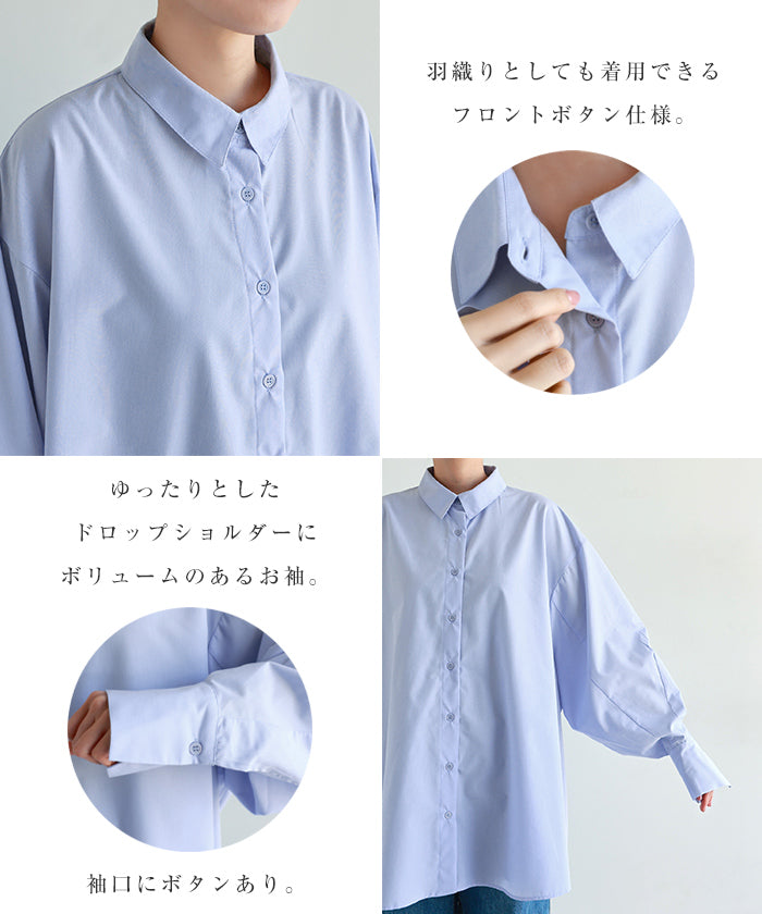 アンドミー andme テントライン 長袖 シャツ ブラウス （サックスブルー） サックスブルー