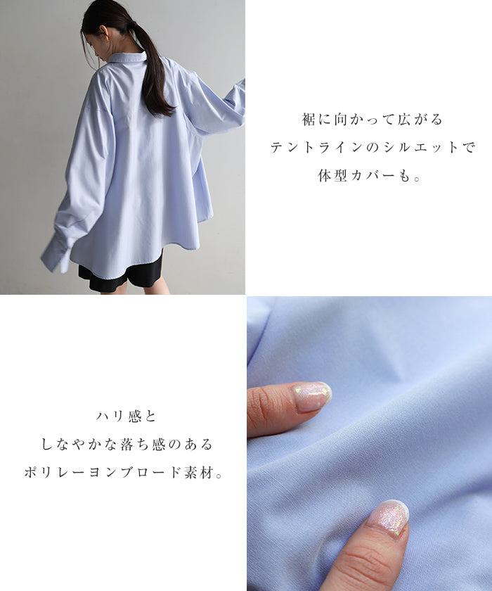 アンドミー andme テントライン 長袖 シャツ ブラウス （サックスブルー） サックスブルー