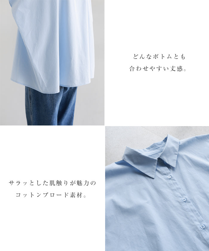 アンドミー andme コットン タックスリーブ シャツ ブラウス evernavy エバーネイビー （サックスブルー） サックスブルー