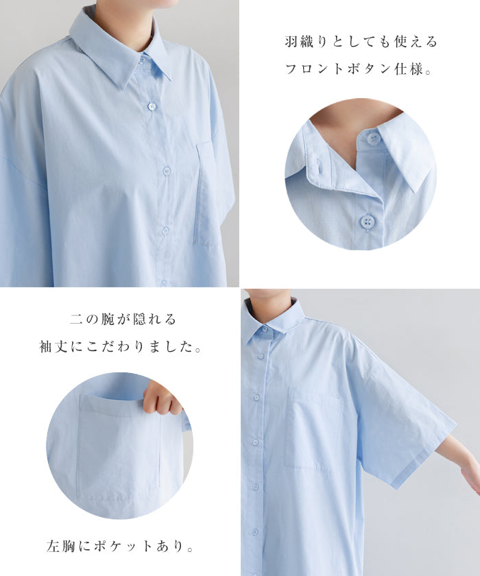 アンドミー andme コットン オーバーサイズ 半袖 シャツ ブラウス evernavy エバーネイビー （サックスブルー） サックスブルー