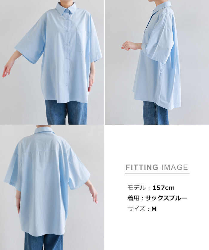アンドミー andme コットン オーバーサイズ 半袖 シャツ ブラウス evernavy エバーネイビー （サックスブルー） サックスブルー
