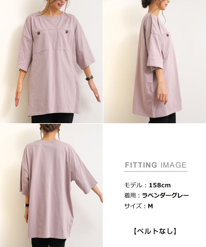 アンドミー andme 両胸ポケットベルト付き半袖Tシャツチュニック （エクリュ） エクリュ