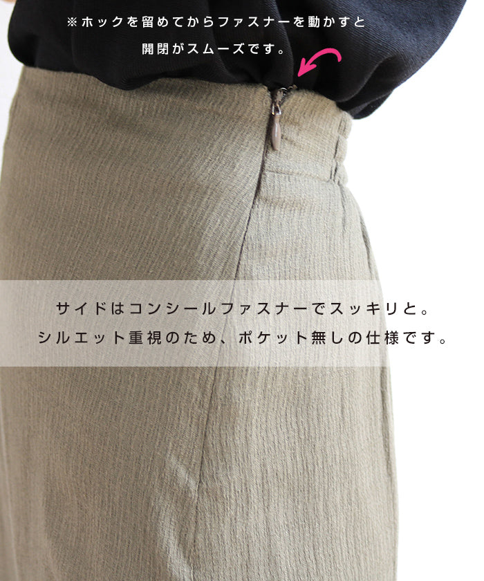 アンドミー andme リネンブレンドロングフレアスカート
