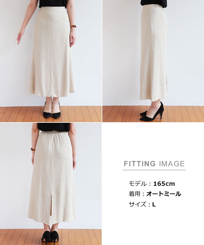 アンドミー andme リネンブレンドロングフレアスカート
