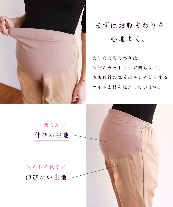 アンドミー andme マタニティテーパードパンツ ウエストゴム