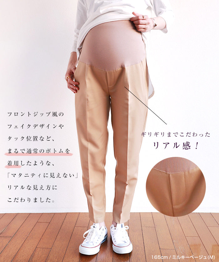 アンドミー andme マタニティテーパードパンツ ウエストゴム