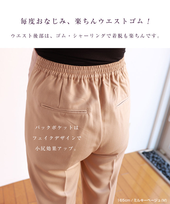 アンドミー andme マタニティテーパードパンツ ウエストゴム