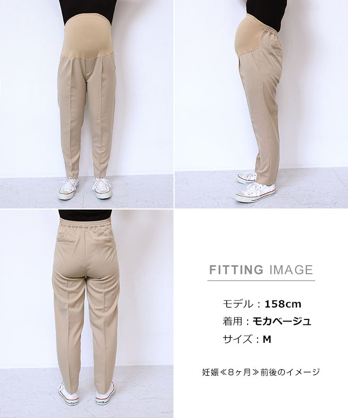 アンドミー andme マタニティテーパードパンツ ウエストゴム