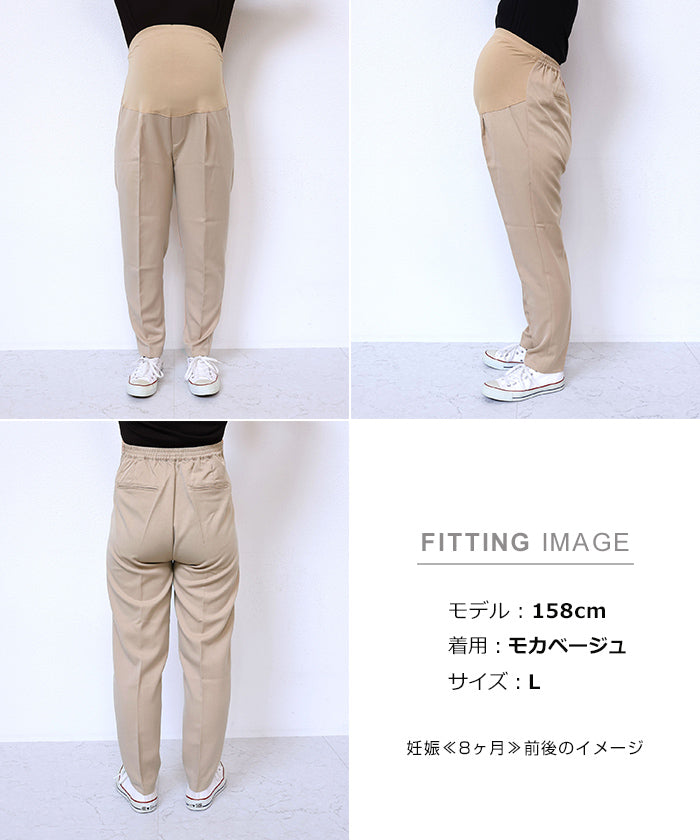 アンドミー andme マタニティテーパードパンツ ウエストゴム