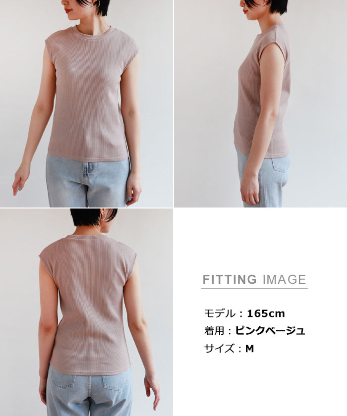 andme Telecorib crew neck French sleeve T-shirt
