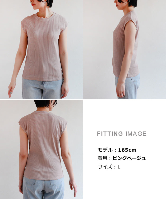 andme Telecorib crew neck French sleeve T-shirt