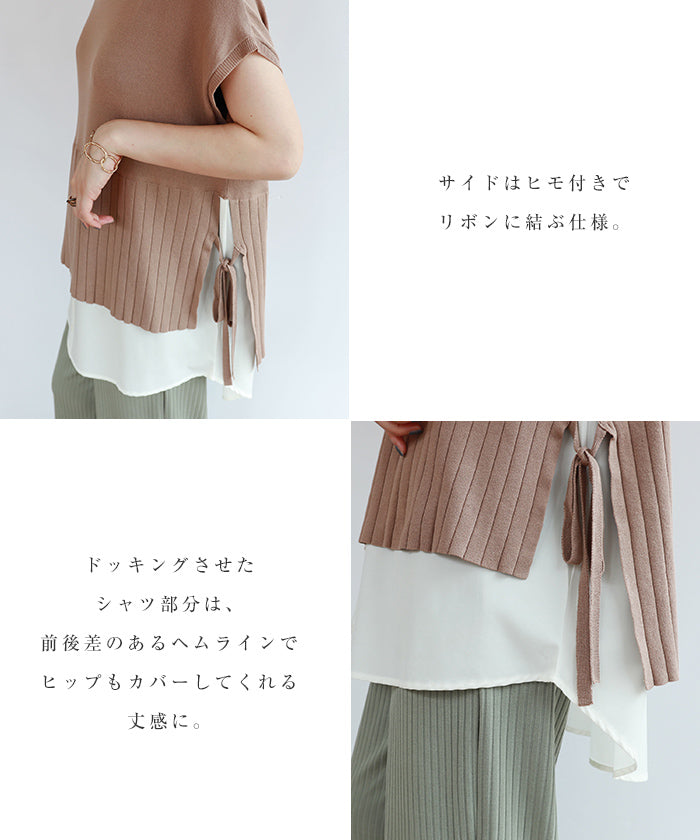 アンドミー andme フレンチスリードッキングニットトップス