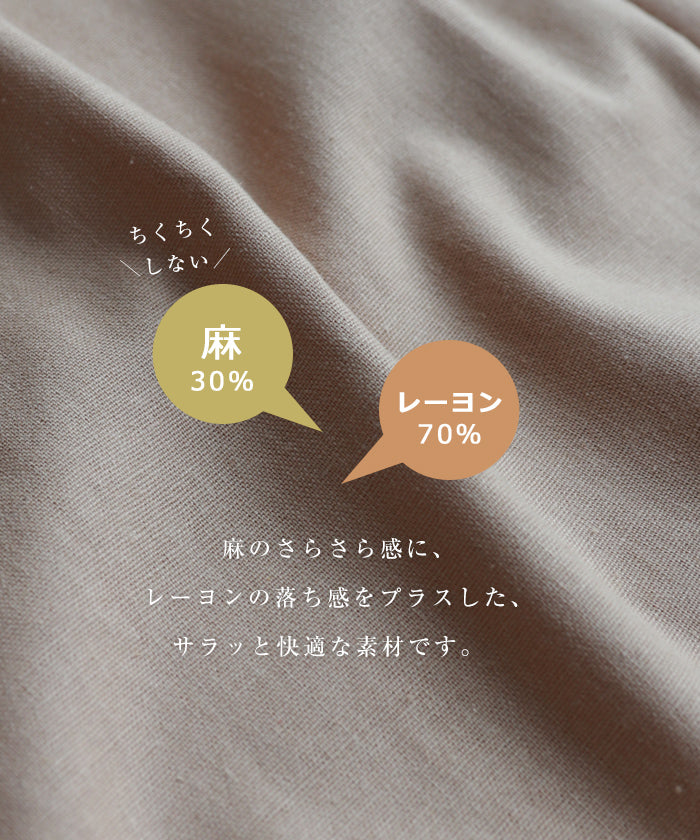 アンドミー andme レーヨンリネンタックワイドパンツ ウエストゴム