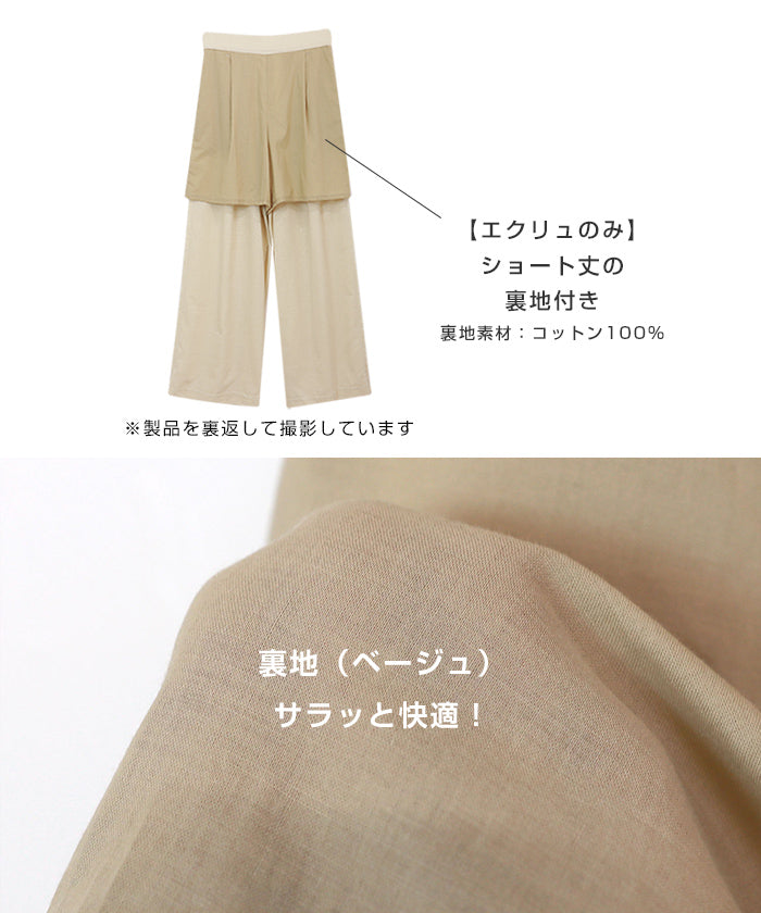アンドミー andme レーヨンリネンタックワイドパンツ ウエストゴム