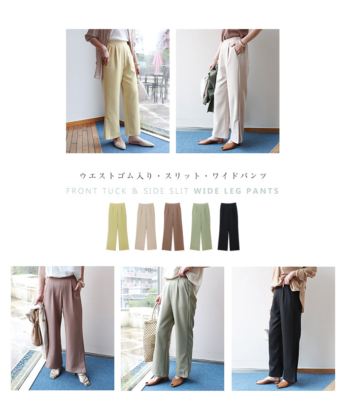アンドミー andme サイドスリットワイドパンツ ウエストゴム