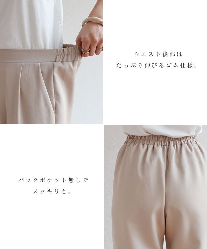 アンドミー andme サイドスリットワイドパンツ ウエストゴム