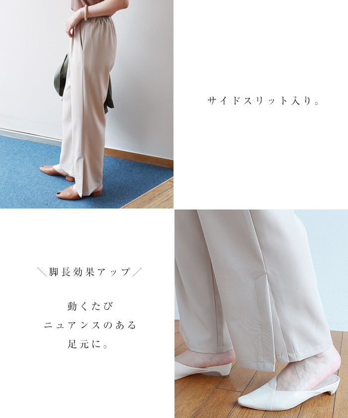 アンドミー andme サイドスリットワイドパンツ ウエストゴム