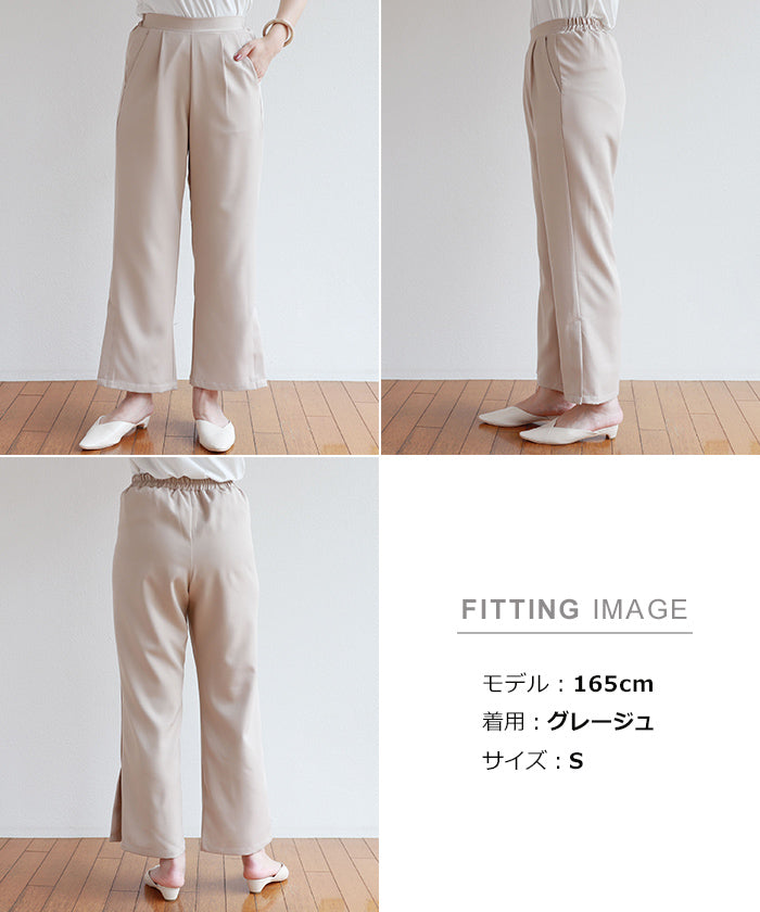 アンドミー andme サイドスリットワイドパンツ ウエストゴム