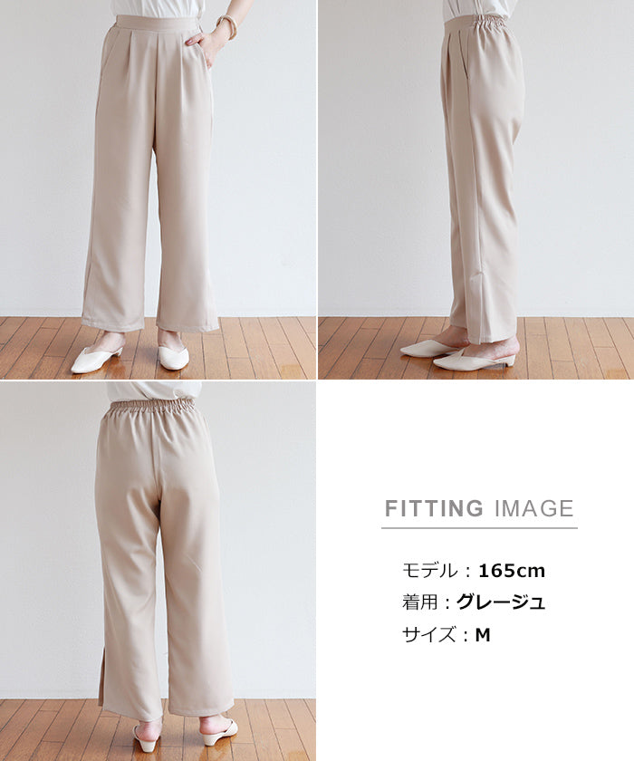 アンドミー andme サイドスリットワイドパンツ ウエストゴム
