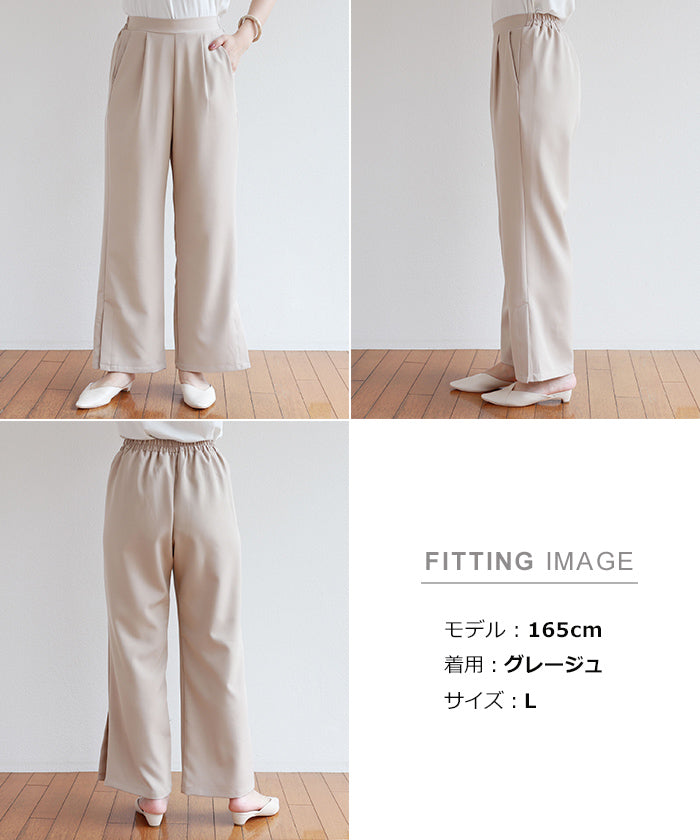 アンドミー andme サイドスリットワイドパンツ ウエストゴム