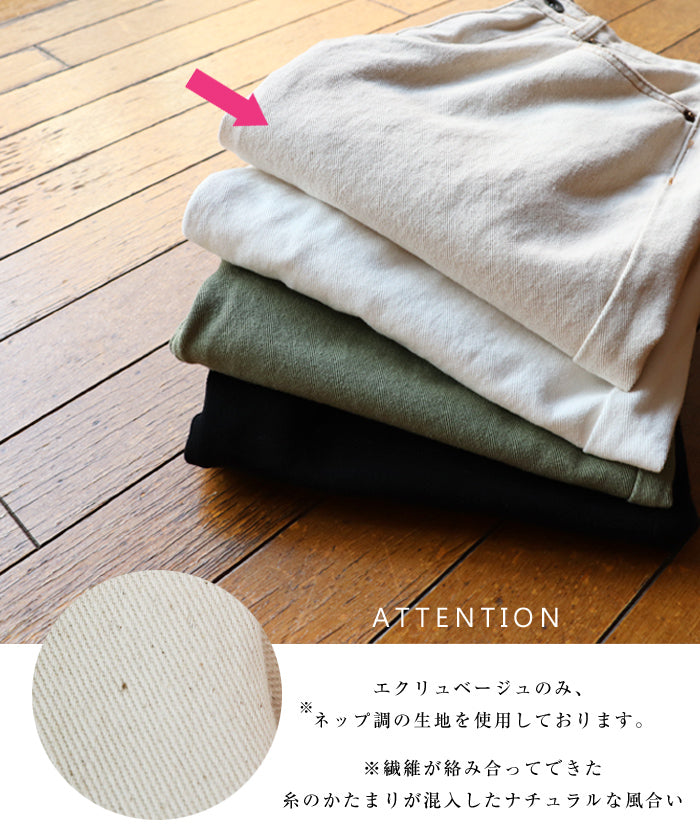 アンドミー andme コットンハイウエストテーパードパンツ