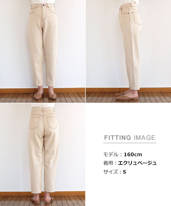 アンドミー andme コットンハイウエストテーパードパンツ