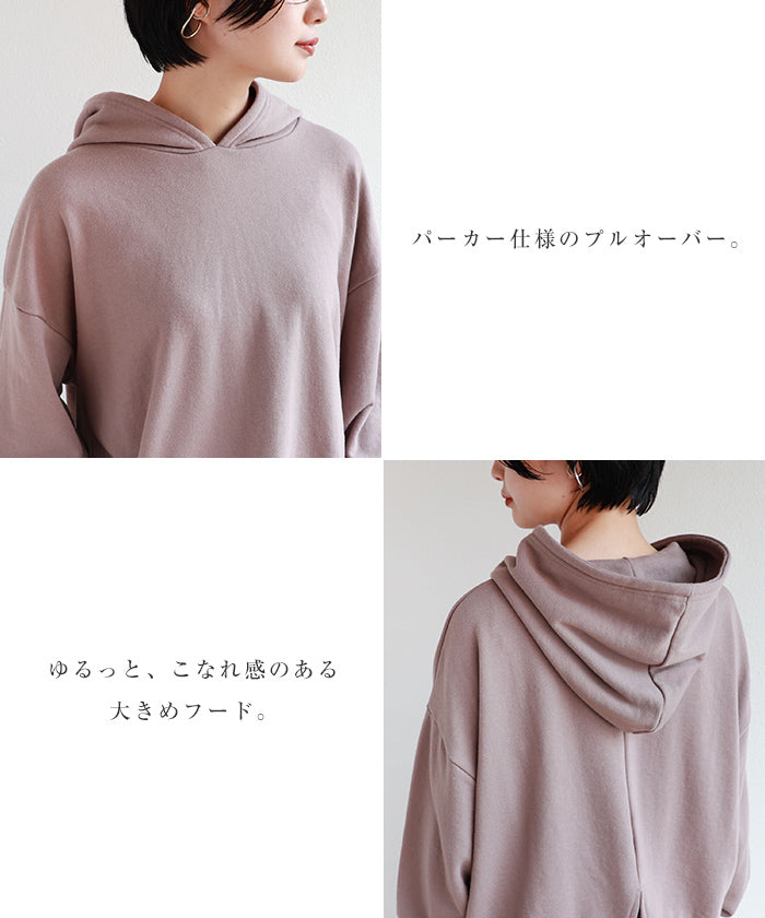 アンドミー andme 裏毛長袖バックスリットスウェットパーカー トップス