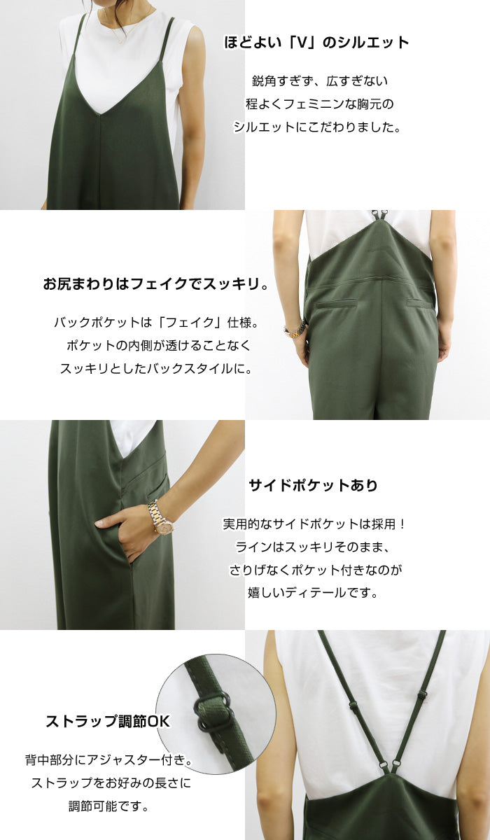 アンドミー andme キャミ サロペット  Vネック ワイドパンツ オールインワン キャミソール ワンピース マタニティ