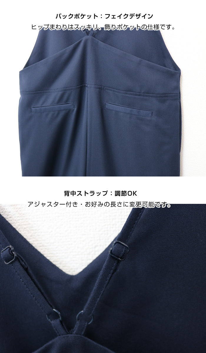 アンドミー andme キャミ サロペット  Vネック ワイドパンツ オールインワン キャミソール ワンピース マタニティ