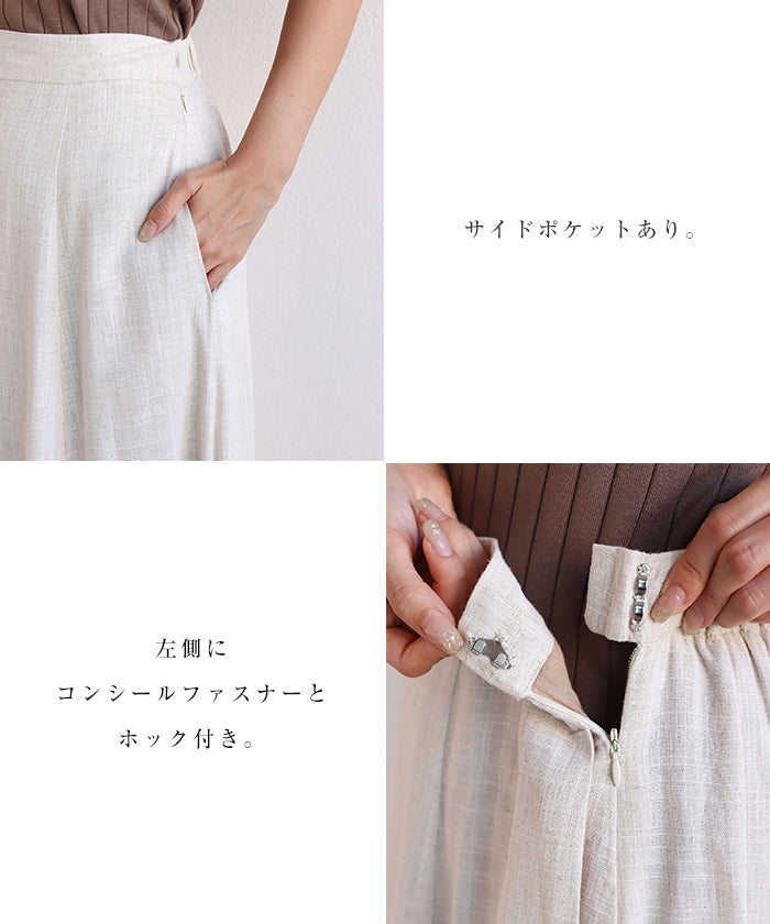 アンドミー andme リネンレーヨンフレアロングスカート ウエストゴム