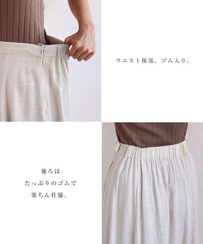 アンドミー andme リネンレーヨンフレアロングスカート ウエストゴム
