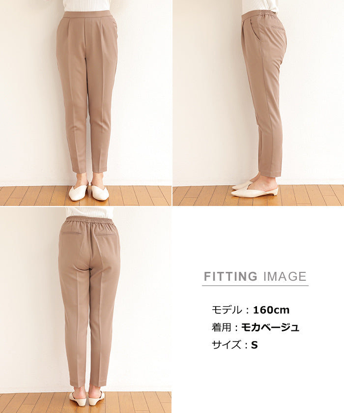 アンドミー andme きれいめツイル美脚ハイウエストセンタープレステーパードパンツ ウエストゴム