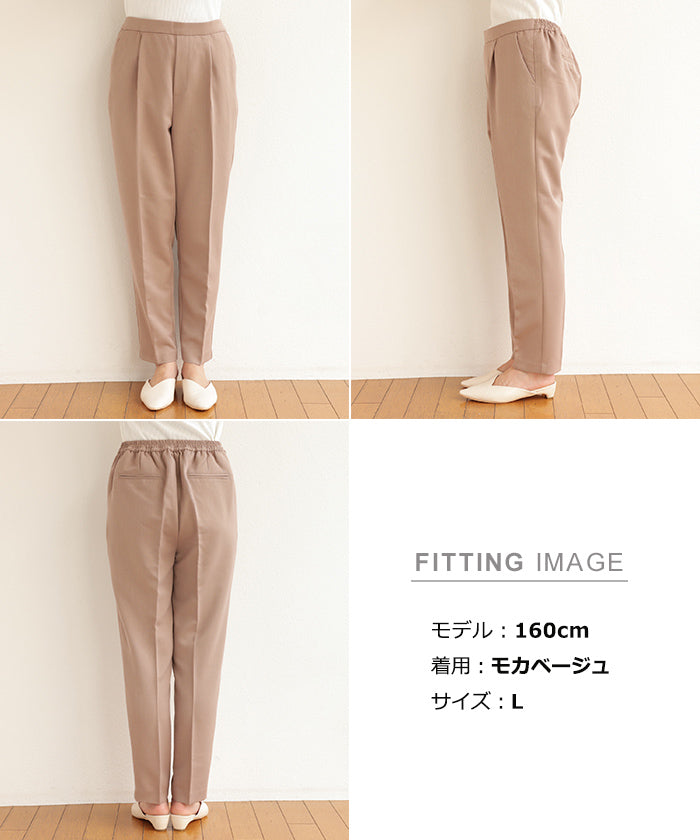 アンドミー andme きれいめツイル美脚ハイウエストセンタープレステーパードパンツ ウエストゴム