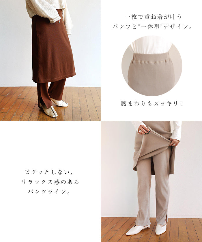 アンドミー andme カットリブレギンス付きレイヤードスカート ウエストゴム