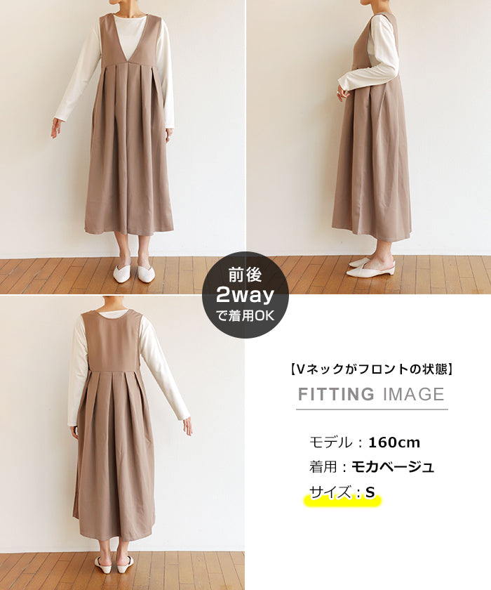 アンドミー andme H-3/2wayVネックワンピースロングマキシサロペットフレアジャンパースカート