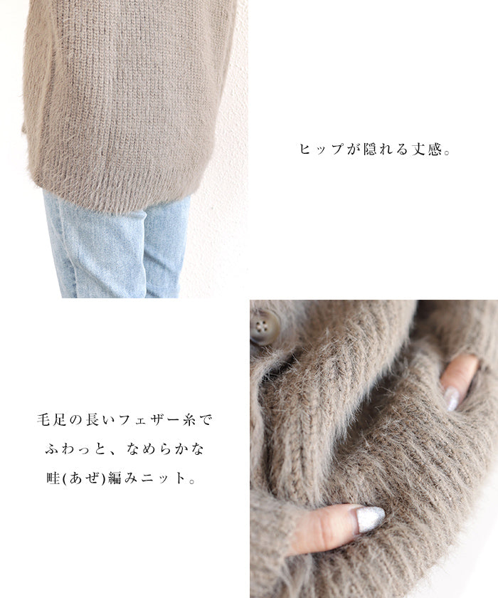 アンドミー andme フェザーヤーン片畦編み長袖ニットカーディガン トップス
