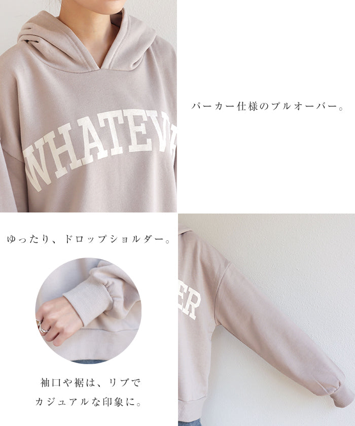 アンドミー andme 裏毛長袖バックスリットWHATEVERロゴプリントスウェットパーカー トップス （モカベージュ） モカベージュ