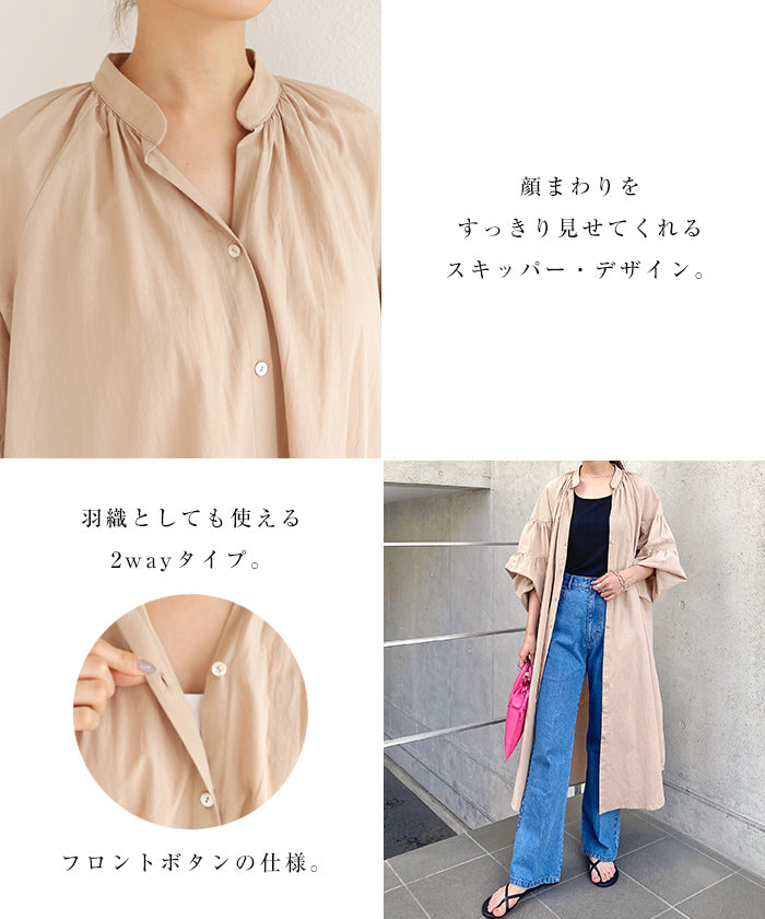 アンドミー andme ワッシャーコットンボリューム袖スキッパーワンピース