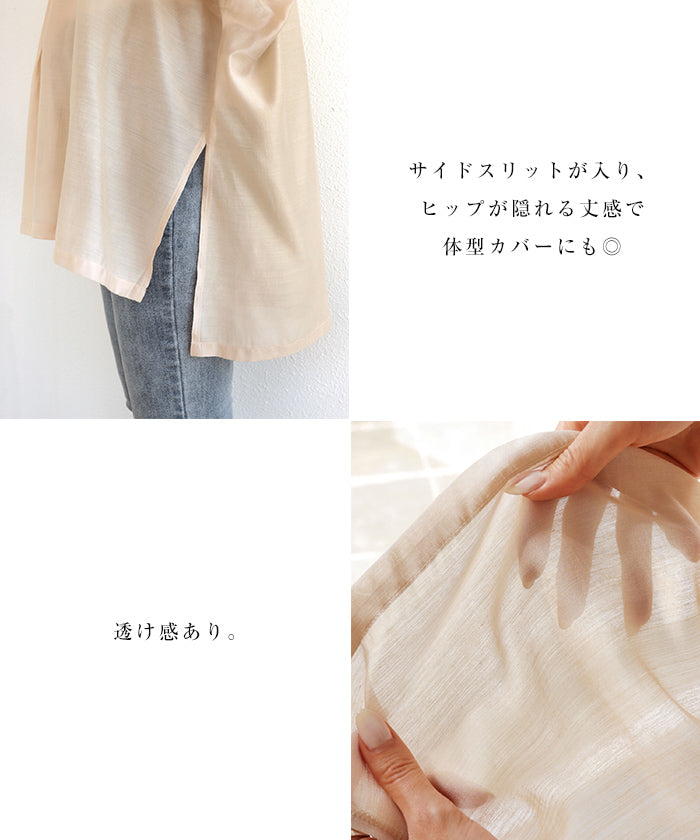 アンドミー andme ブライトシアー袖ギャザースキッパーシャツブラウス