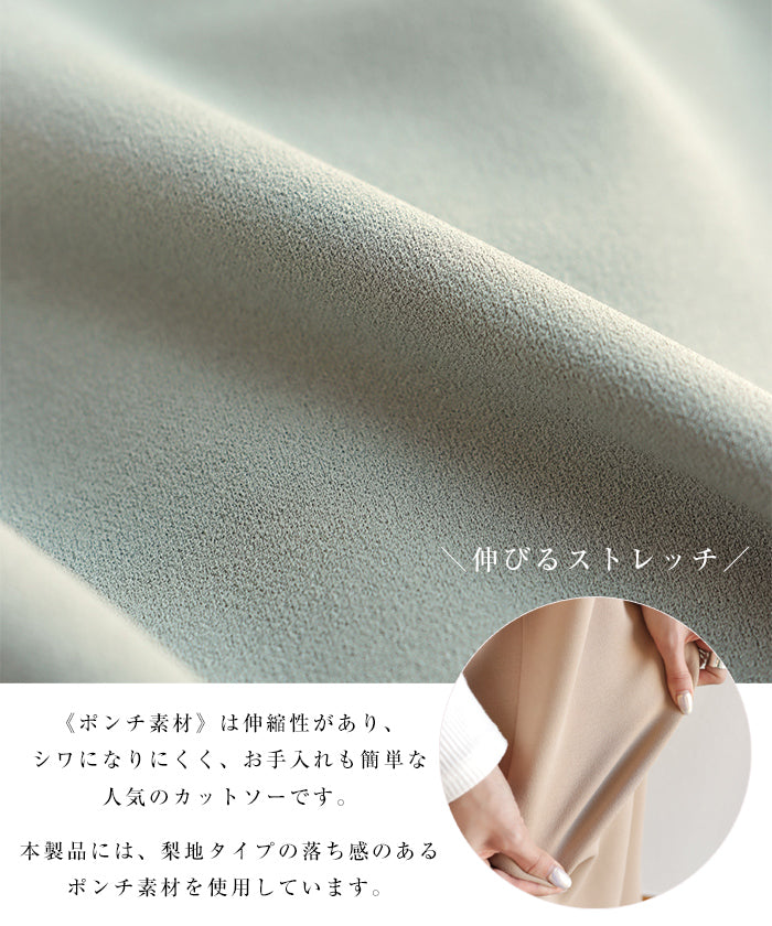 アンドミー andme 梨地ポンチドローストリングテーパードパンツ
