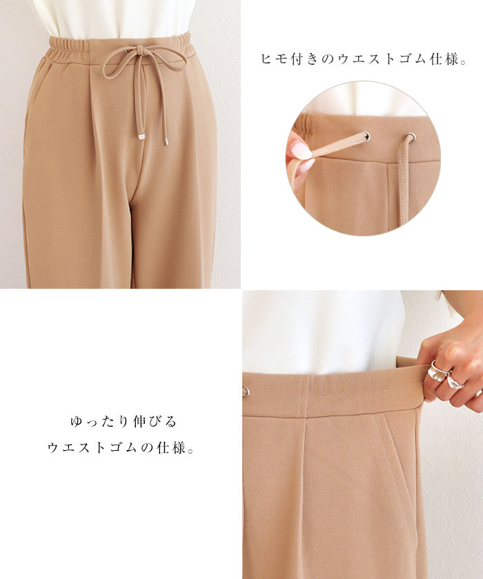 アンドミー andme 梨地ポンチドローストリングテーパードパンツ