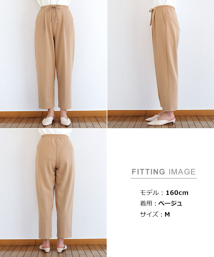 アンドミー andme 梨地ポンチドローストリングテーパードパンツ