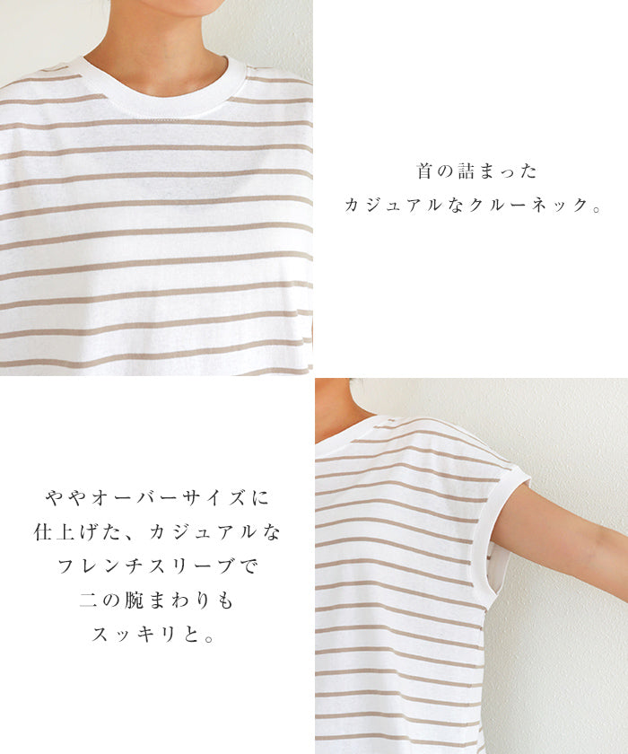 andme Cotton Jersey French Sleeve Short Sleeve Border T-Shirt