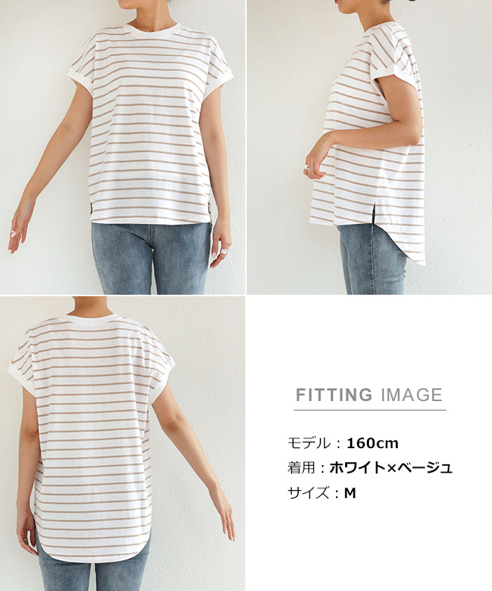 andme Cotton Jersey French Sleeve Short Sleeve Border T-Shirt