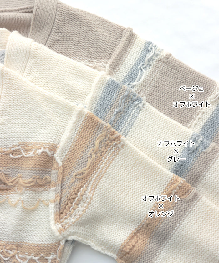 アンドミー andme クラッシュ編み ボーダー ニット カーディガン