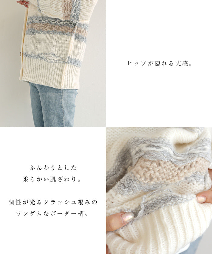 アンドミー andme クラッシュ編み ボーダー ニット カーディガン