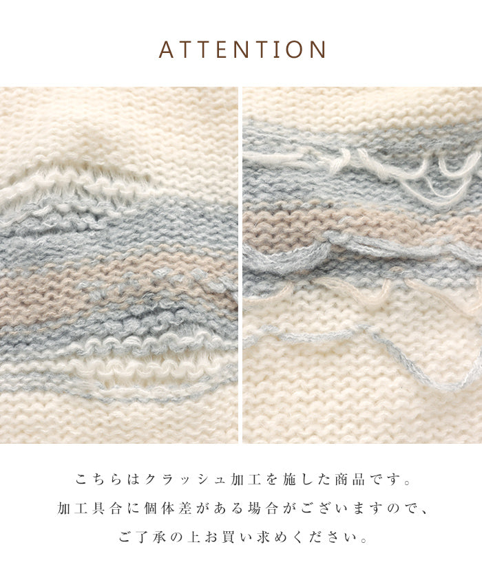 アンドミー andme クラッシュ編み ボーダー ニット カーディガン