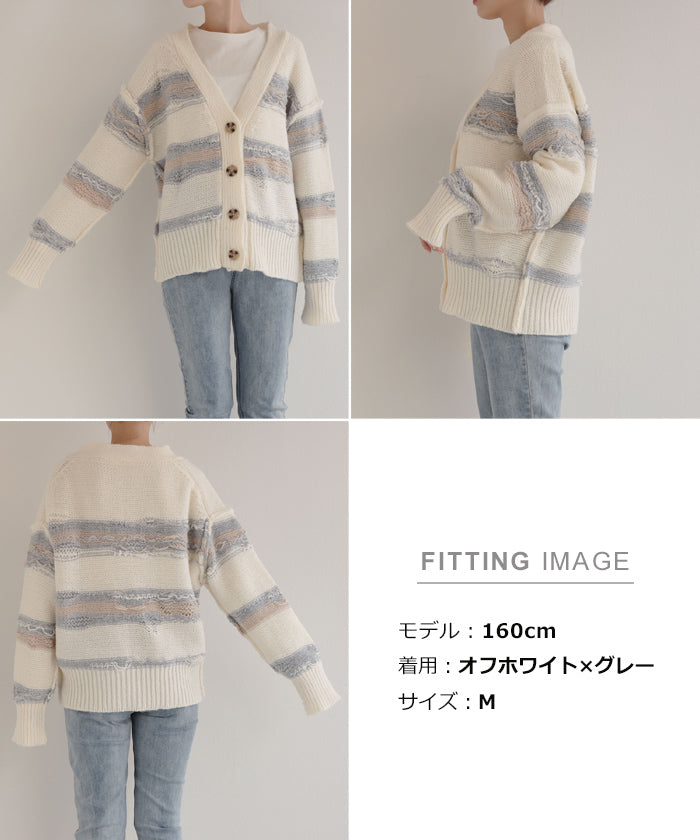 アンドミー andme クラッシュ編み ボーダー ニット カーディガン