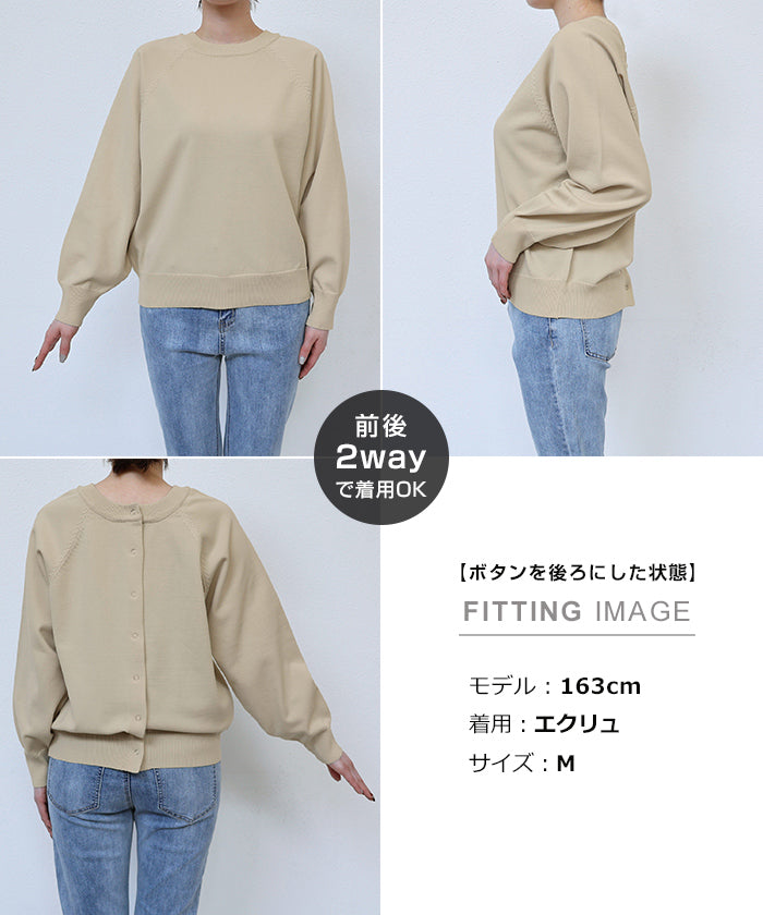 アンドミー andme スポンディッシュ 前後2way ニット カーディガン （オレンジ） オレンジ