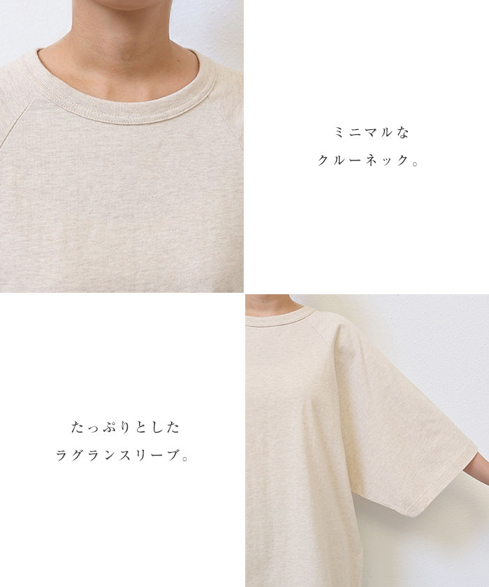 アンドミー andme バックロゴ ラグラン オーバーサイズ Tシャツ